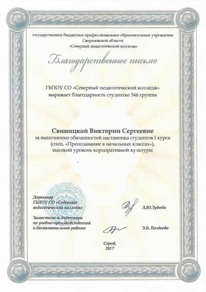 Файл:Vikasvsdiplomi (4).jpg
