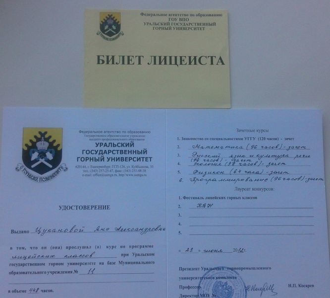 Файл:WP 20150428 008.jpg
