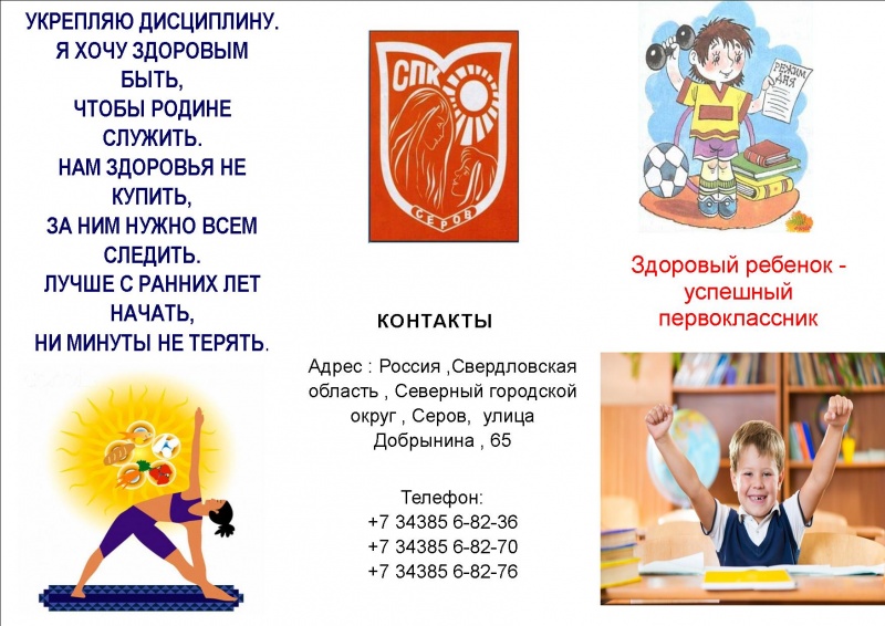 Файл:Буклет- Бармина 24.02.18-1.jpg