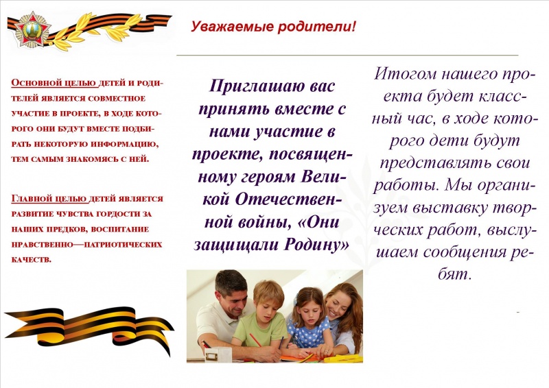Файл:Буклет Бесчастных 03032018-2.jpg