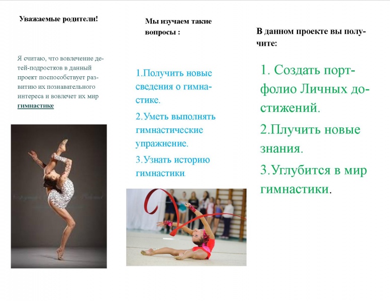 Файл:Гимнастика 2.jpg