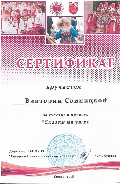 Файл:Vikasvsdiplomi (10).jpg
