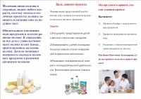 Буклет Тегенцевой2.jpg