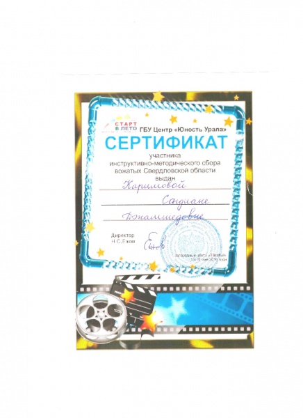Файл:16Грамота.jpeg