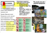 Буклет ИКТ 2016-2.jpg