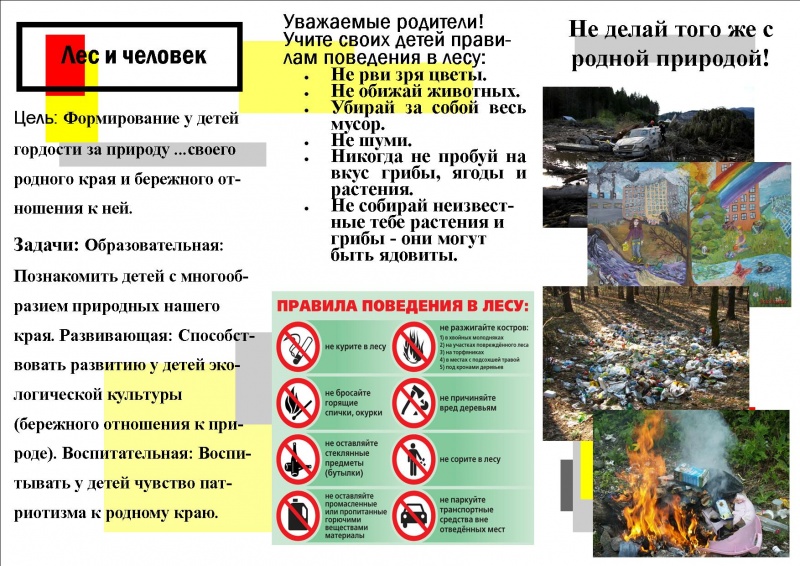 Файл:Буклет ИКТ 2016-2.jpg
