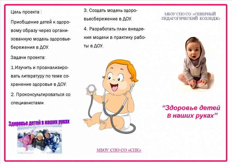 Файл:Stranitsa 1 AnLenKris.jpg
