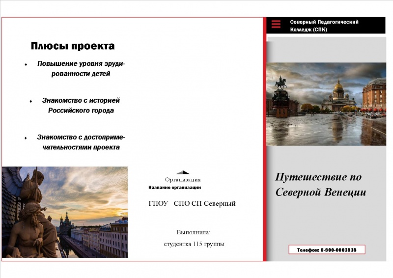 Файл:Буклет-1.jpg