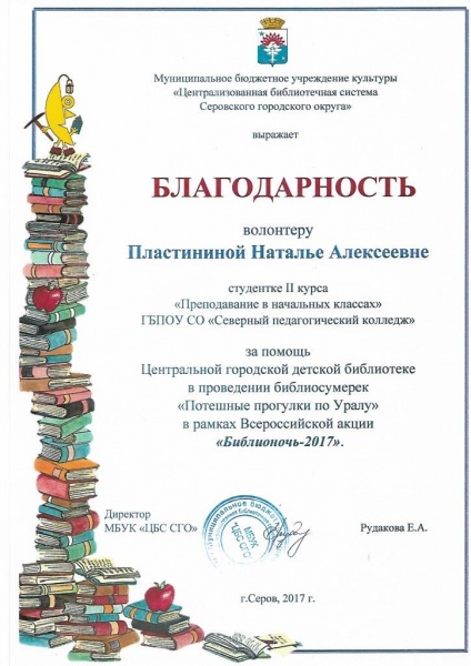 Файл:Пластинина достижения 6.jpg