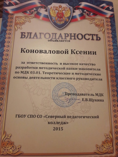 Файл:3Коновалова.jpg
