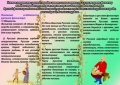 800px-Буклет ученика устное народное творчество страница 2.jpg