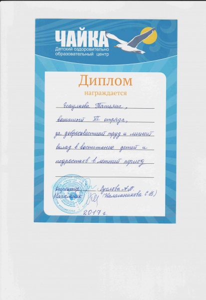 Файл:Scanlite14.jpg