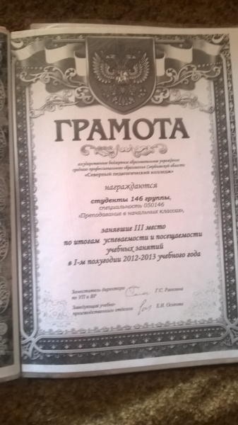 Файл:Мои достижения 15.jpg