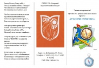 Ханенко буклет 1.jpg