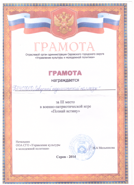 Файл:Иван6.png