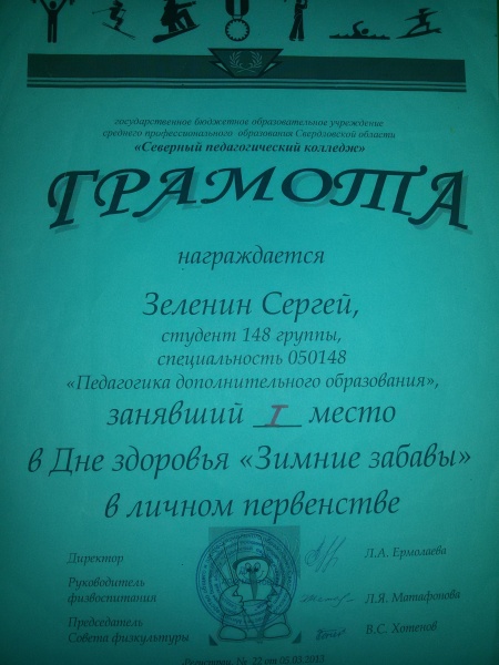 Файл:20150504 200756.jpg