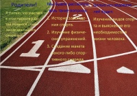 Буклет иФедорова Ильи на тему спорт-наша жизнь!.jpg