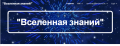 Миниатюра для версии от 10:11, 26 апреля 2017