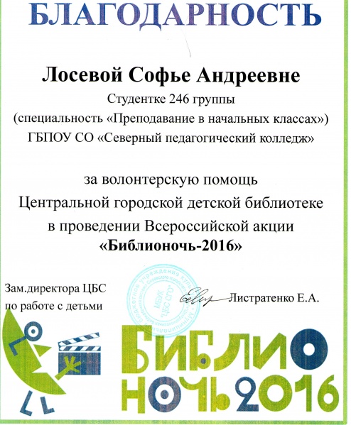 Файл:Img103благодарностьарпр.jpg