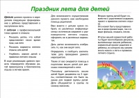 Буклет Стаситис 2.jpg