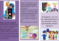 Буклет для родителей Власенко-2.jpg
