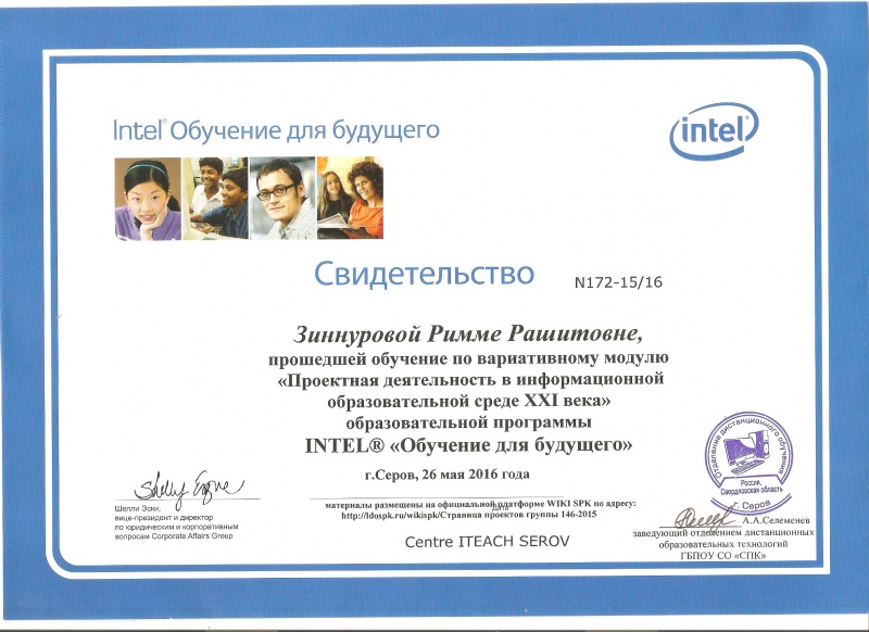 Файл:Свидетельство. Римма.jpg
