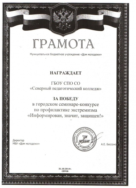 Файл:Скан 20170503 (9).jpg