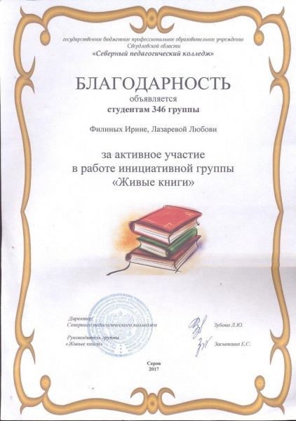 Файл:ЛазареваГрамота7.jpg