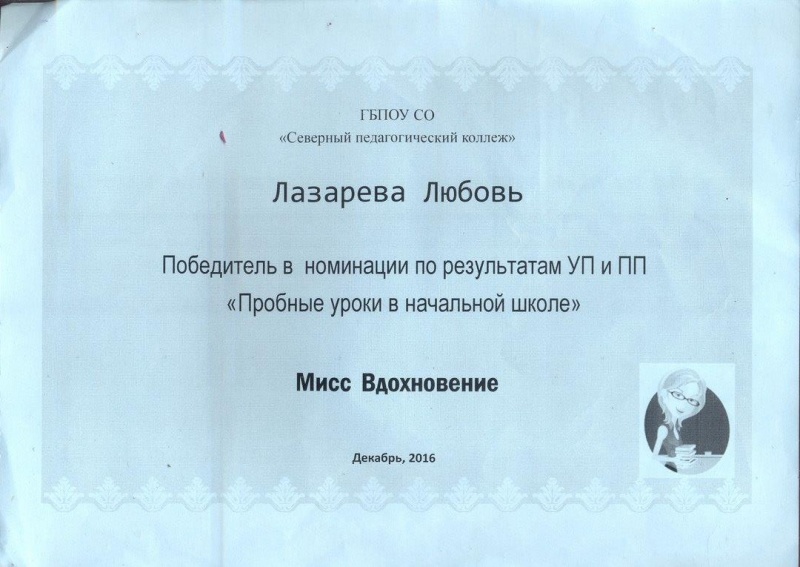 Файл:ЛазареваГрамота8.jpg