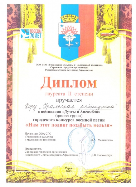 Файл:26Грамота.jpeg
