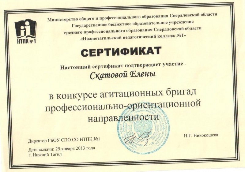 Файл:Роп5проп9апра6.jpg