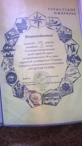 Файл:Мои достижения003.jpg