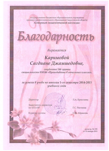 Файл:11Грамота.jpeg