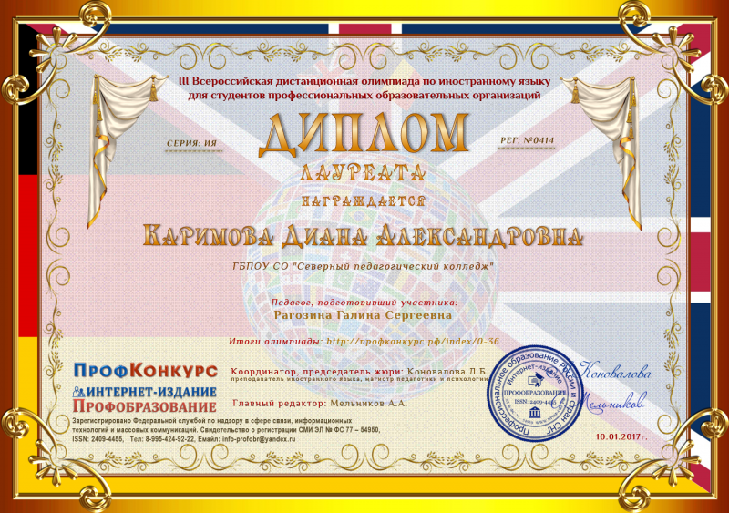 Файл:39Грамота.png