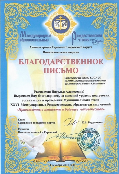 Файл:Пластинина достижения 7.jpg