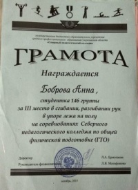 Боброва-8.jpg