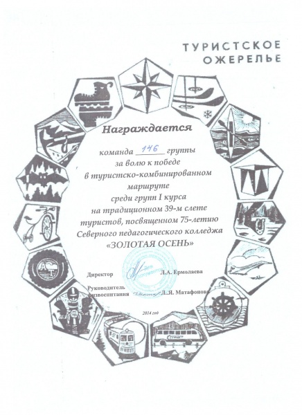 Файл:5Грамота.jpeg