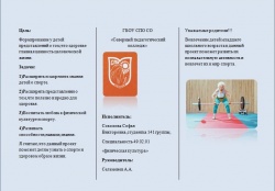Буклет 1.jpg