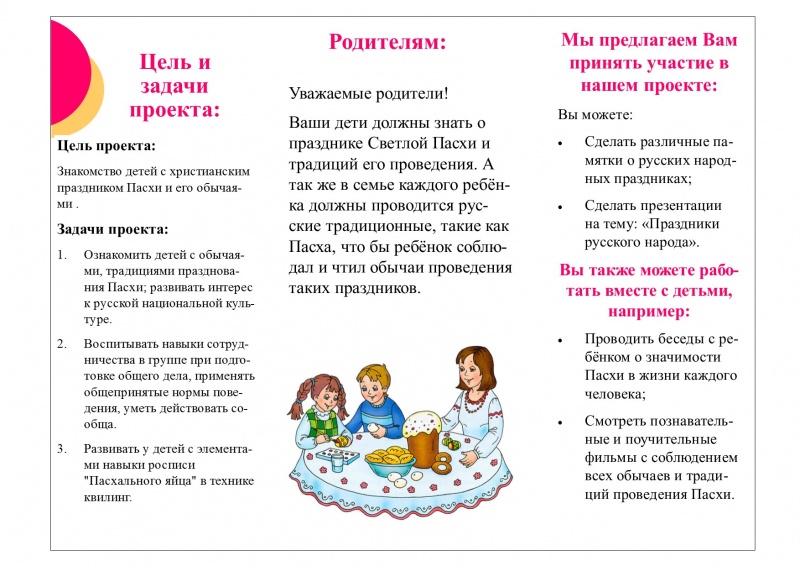 Файл:Буклет 14677.jpg