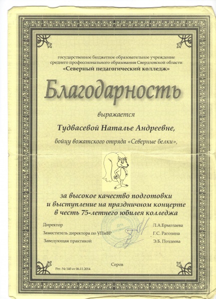 Файл:Туд4.jpg
