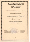 Scanlite15Лера.jpg