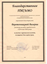 Scanlite15Лера.jpg
