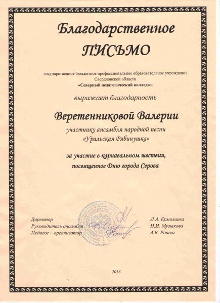 Файл:Scanlite15Лера.jpg