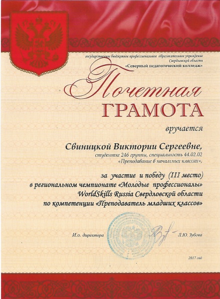 Файл:Vikasvsdiplomi (2).jpg