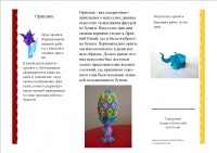 Буклет для родителей984094-2.jpg