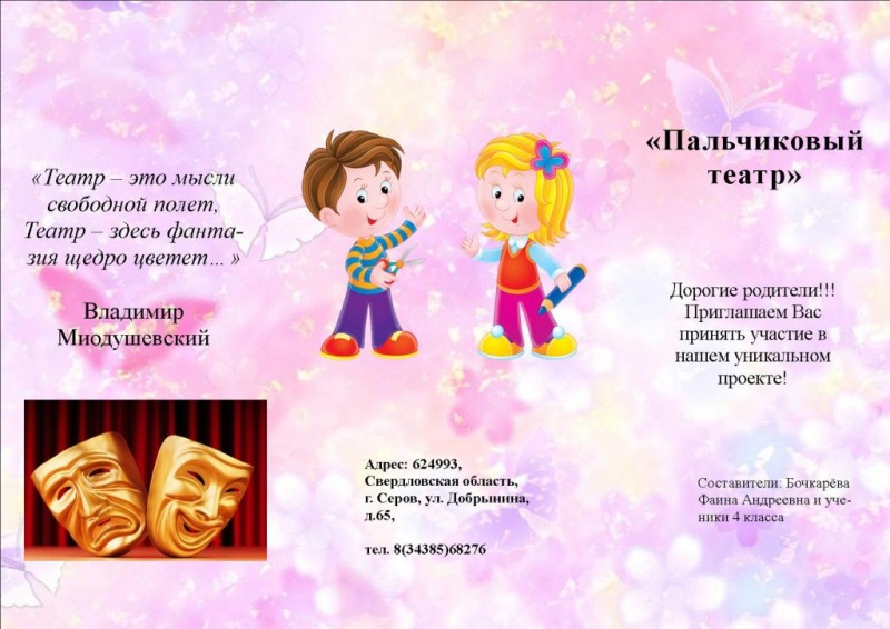 Файл:Пал 1.jpg