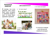 Удинцева-буклет-2.jpg