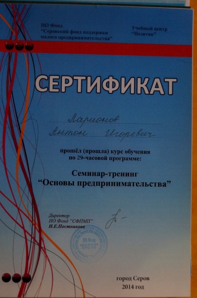 Файл:DSC04851.JPG