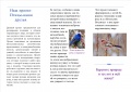Миниатюра для версии от 10:44, 24 мая 2016