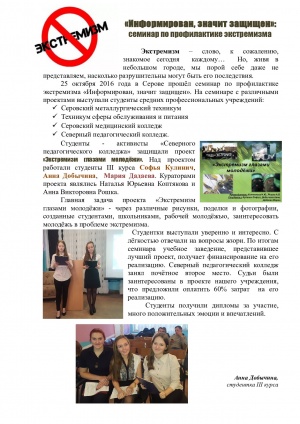 Zashhita proektov.jpg